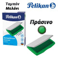 Pelikan Ταμπόν Μελάνι Πράσινο
