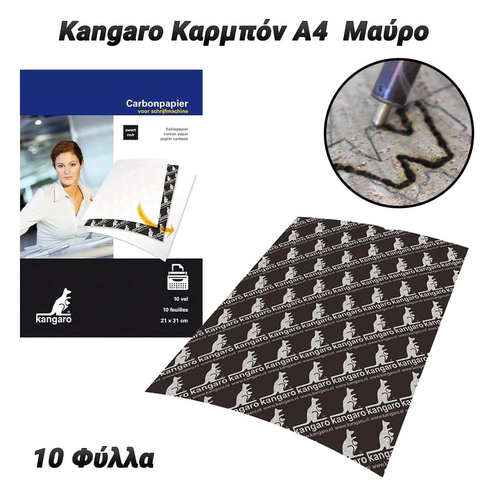 Kangaro Καρμπόν A4 (21X31CM) Μαύρο 10 Φύλλων