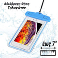 Αδιάβροχη Θήκη Τηλεφώνου Waterblue