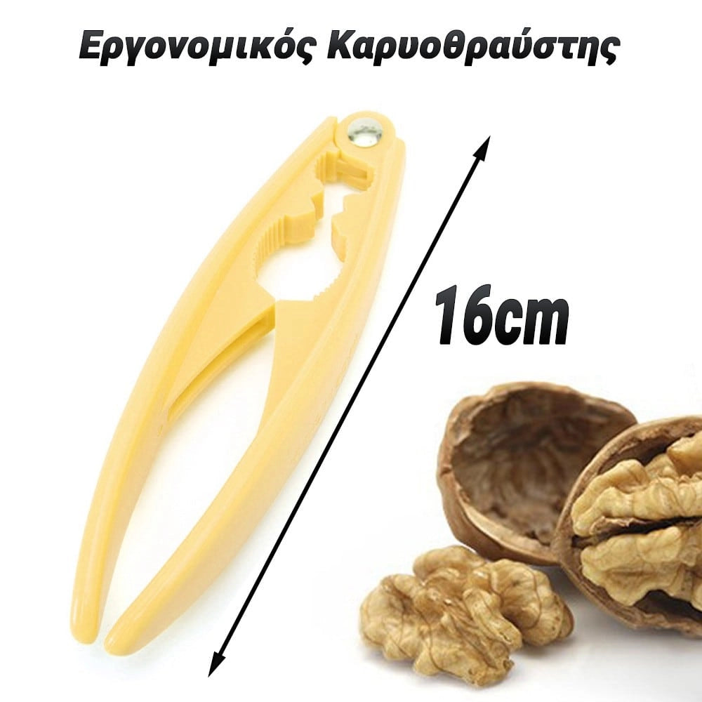 Εργονομικός Καρυοθραύστης FLUO Yellow