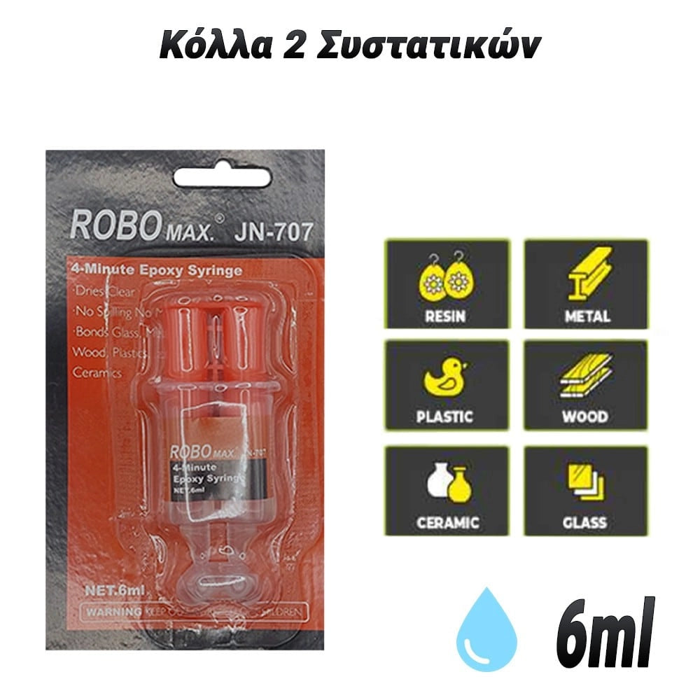 Κόλλα 2 Συστατικών (6ML)