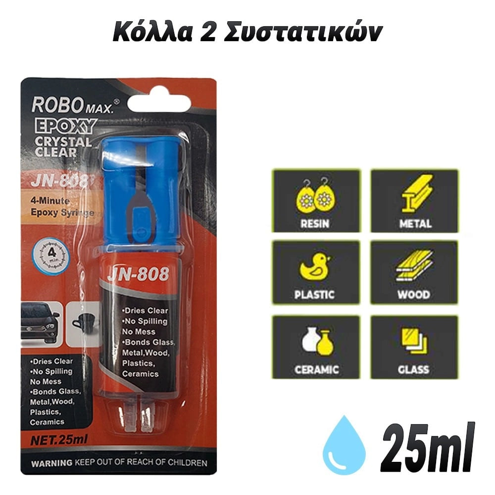 Κόλλα 2 Συστατικών (25ML)