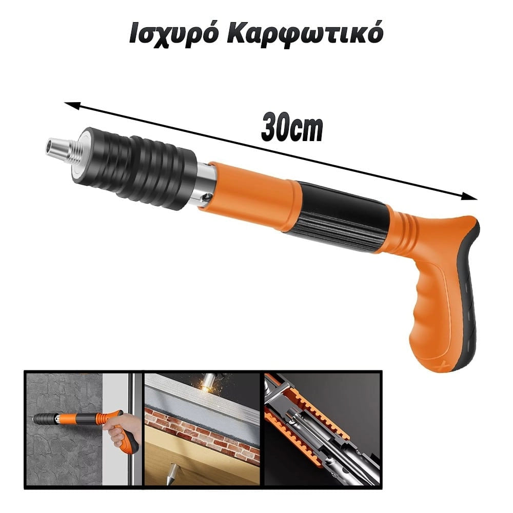 Ισχυρό Καρφωτικό , 0125.036