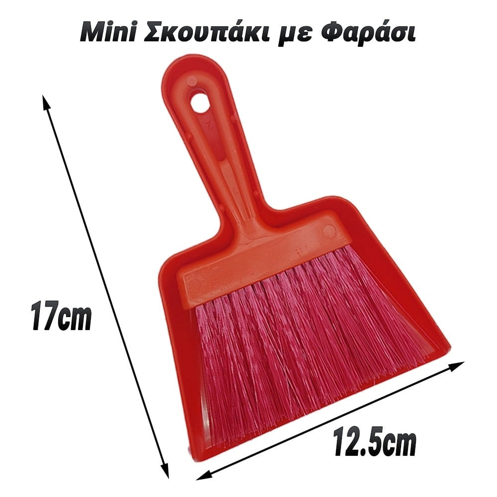 MINI Σκουπάκι με Φαράσι Κόκκινο