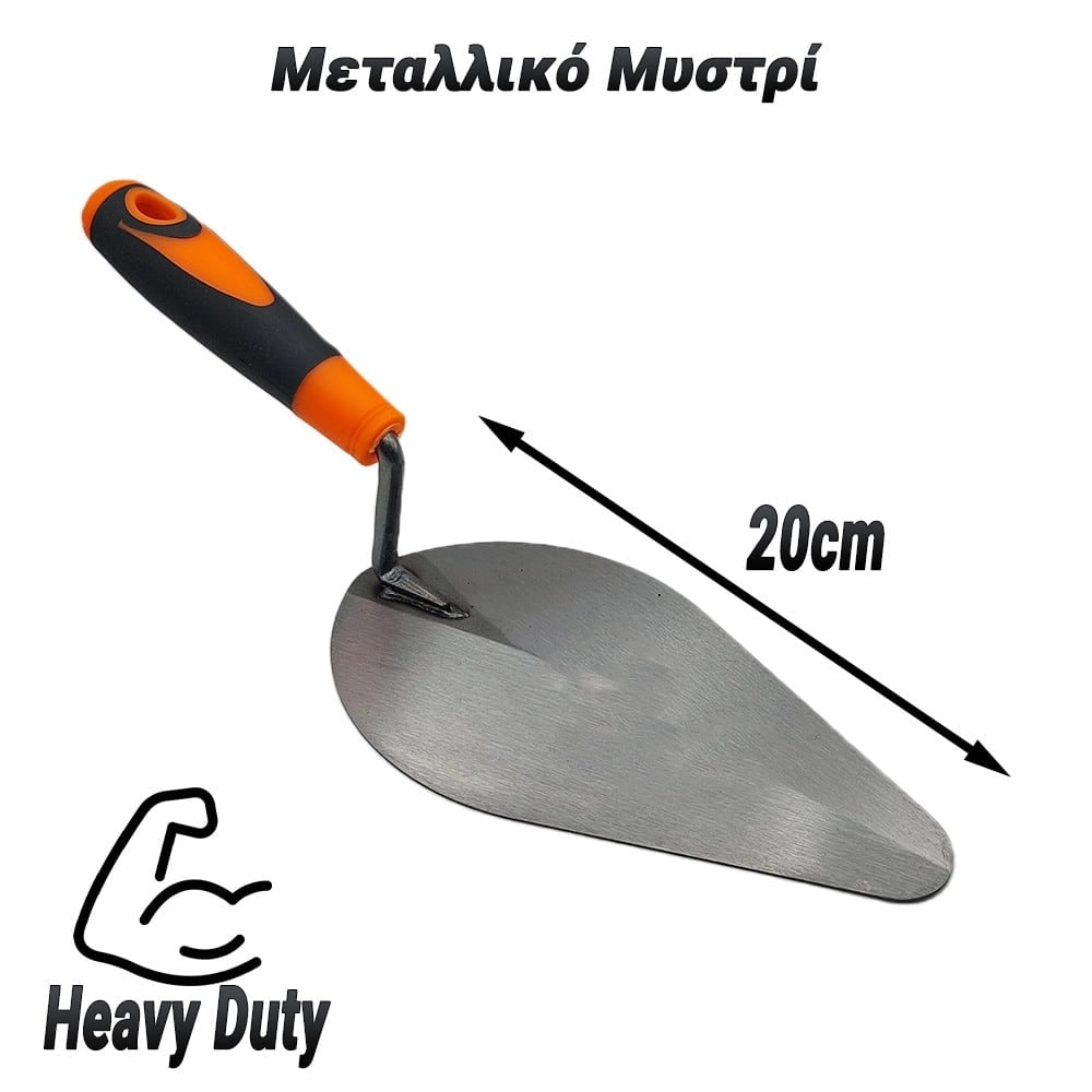 Μεταλλικό Μυστρί Στρόγγυλο 20CM