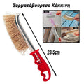 Συρματόβουρτσα Κόκκινη 23.5CM