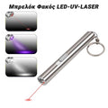 Μπρελόκ Φάκός LED-UV-Laser