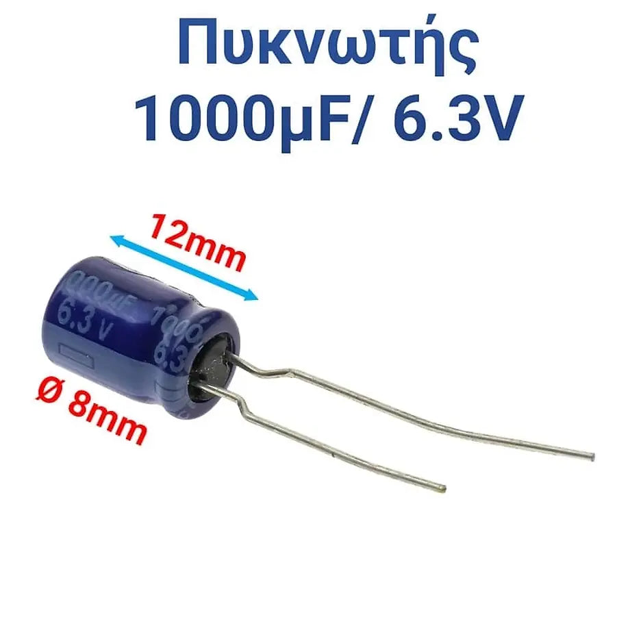 Πυκνωτης 1000μf 6.3V (1.2X0.8CM)