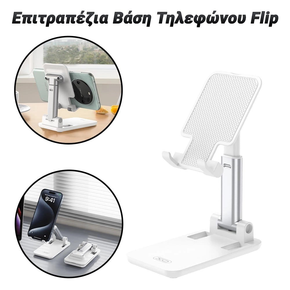 Επιτραπέζια Βάση Τηλεφώνου FLIP έως 6.7"