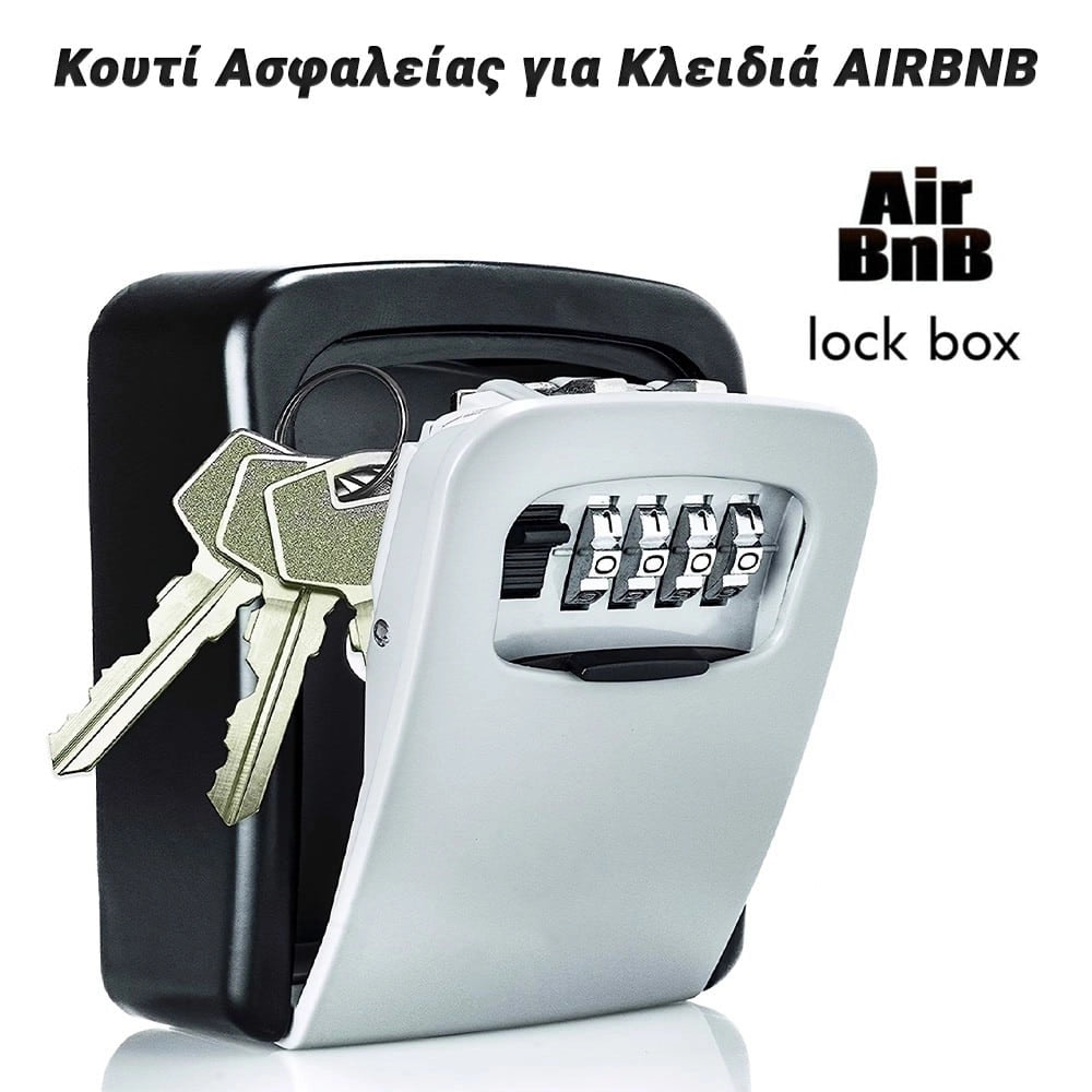 Κουτί Ασφαλείας για Κλειδιά AIR BNB