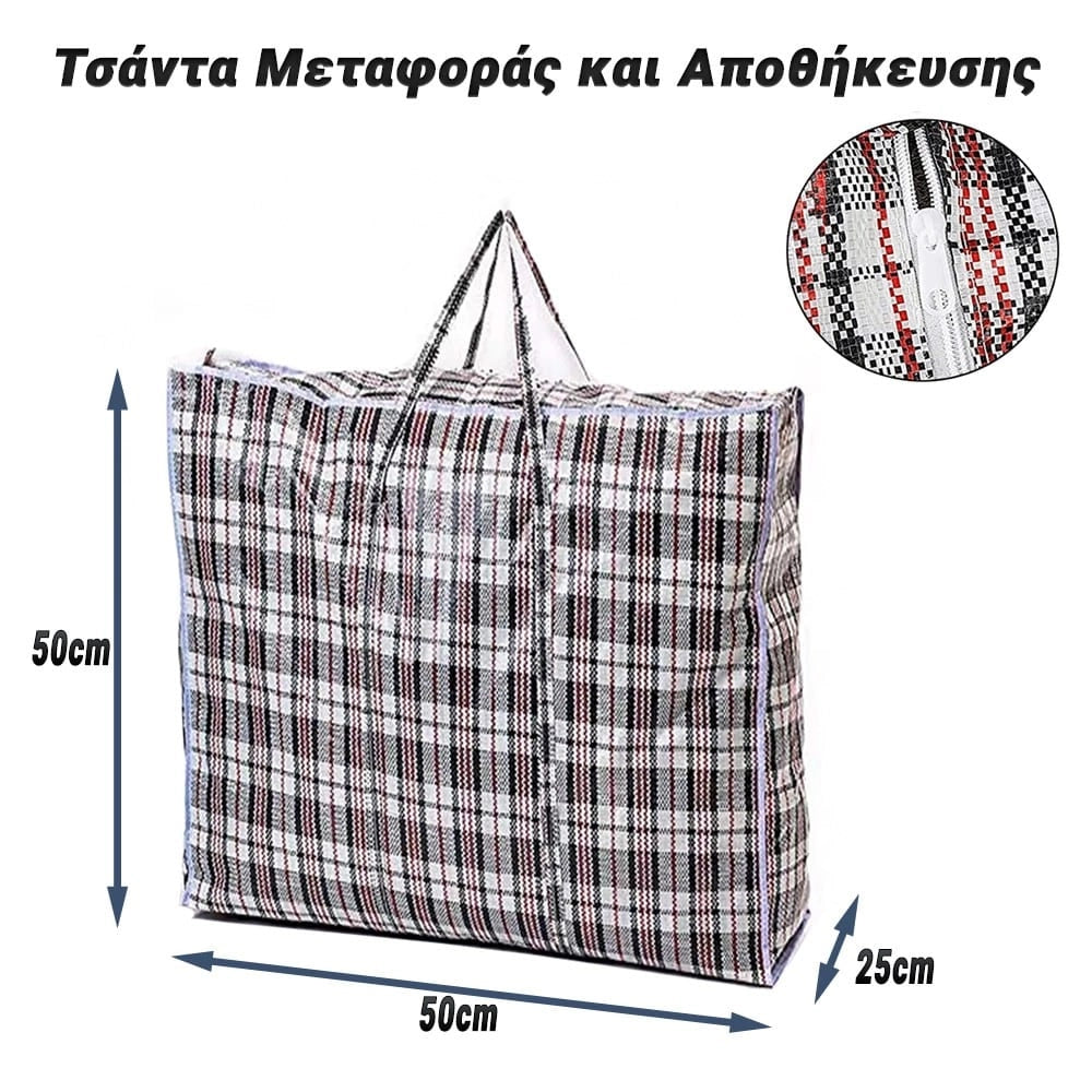 Τσάντα Μεταφοράς και Αποθήκευσης (50X50X25) Black