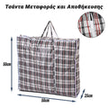 Τσάντα Μεταφοράς και Αποθήκευσης (50X50X25) Black