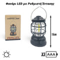 Φανάρι LED με Ρυθμιστή Έντασης Black