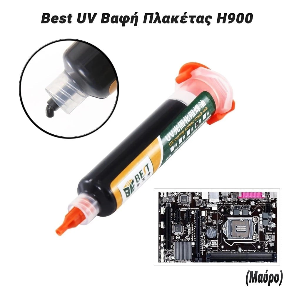 BEST UV Βαφή Πλακέτας H900 (Μαύρο)