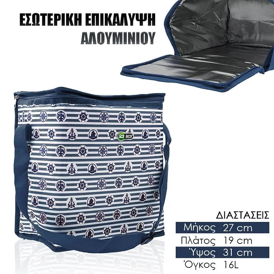 Τσάντα Ισοθερμική Παραλίας 16LT Μπλε