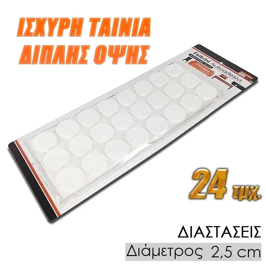 Αντιολισθητικά Κυκλικά Τσοχάκια 2.5CM 24τμχ
