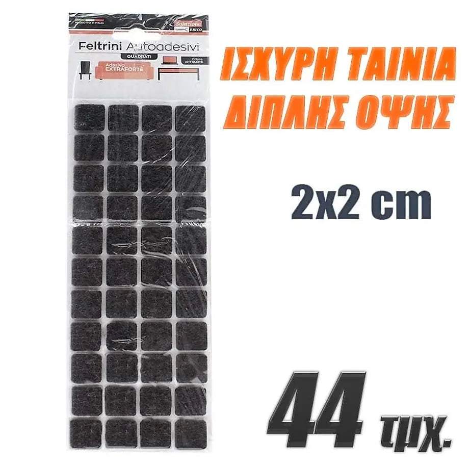 Αντιολησθητικά Τσοχάκια 2X2CM 44Τεμάχια