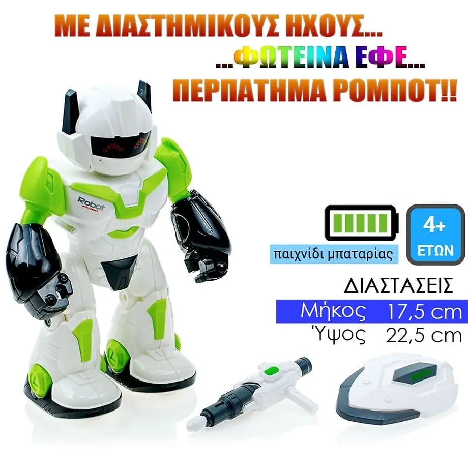 Ρομπότ με Όπλο και Ασπίδα ΛευκόΠράσινο
