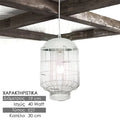 Φωτιστικό Οροφής BIRD CAGE