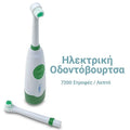 Ηλεκτρική Οδοντόβουρτσα (2 Κεφαλές) Πράσινο