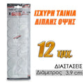 Αντιολισθητικά Κυκλικά Τσοχάκια 3.9CM 12τμχ