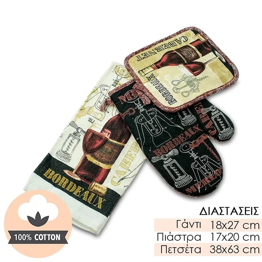 σετ Γάντι Πετσέτα Κουζίνας 1