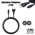 Καλώδιο Ρεύματος 3.6M 2PIN Μαύρο