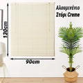 Αλουμινένιο Στόρι 90X130CM Creme