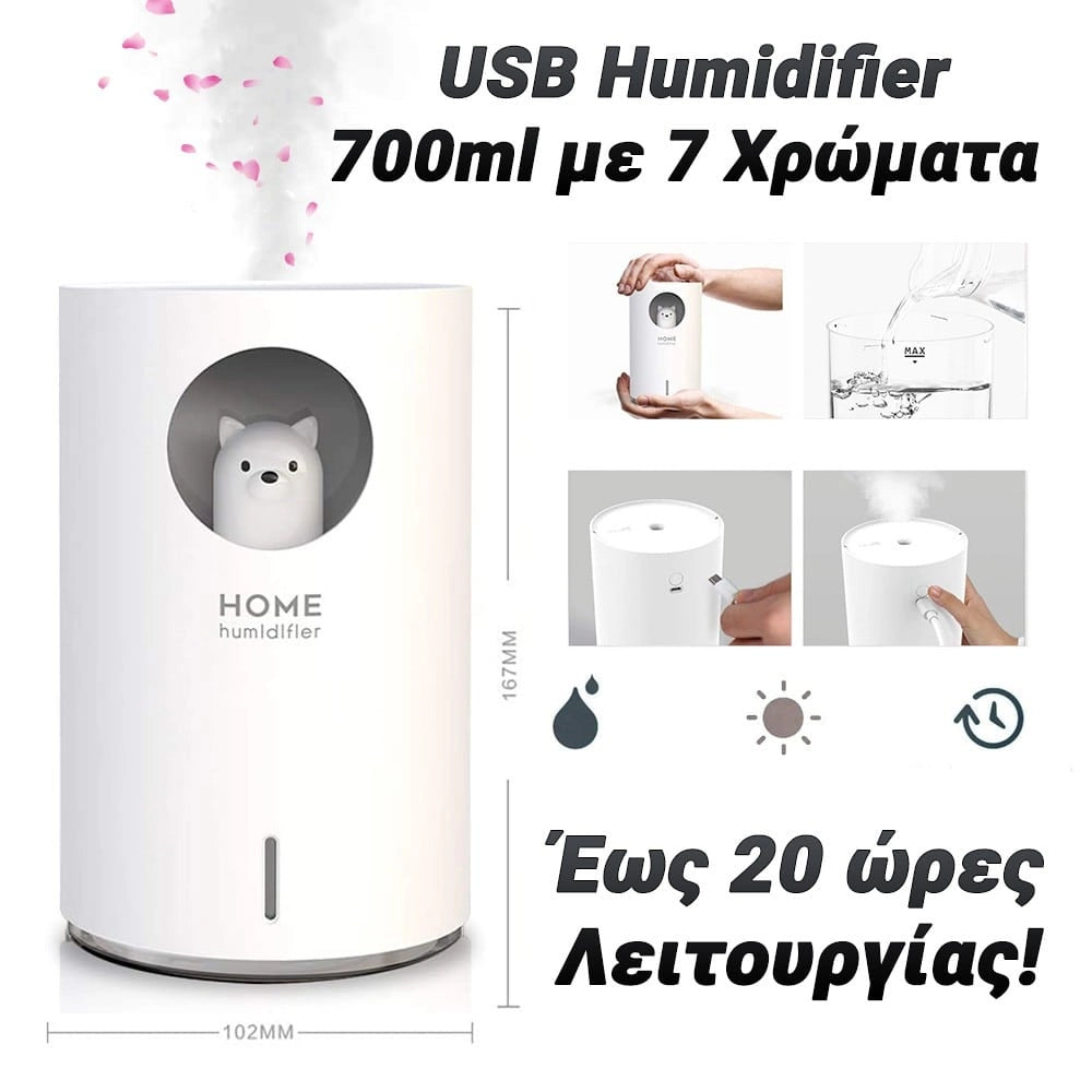 USB Humidifier 700ML με 7 LED