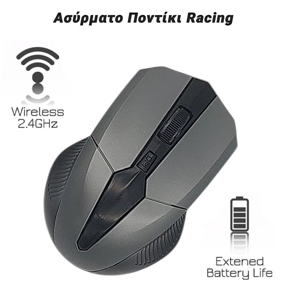 Ασύρματο Ποντίκι Racing GRAY