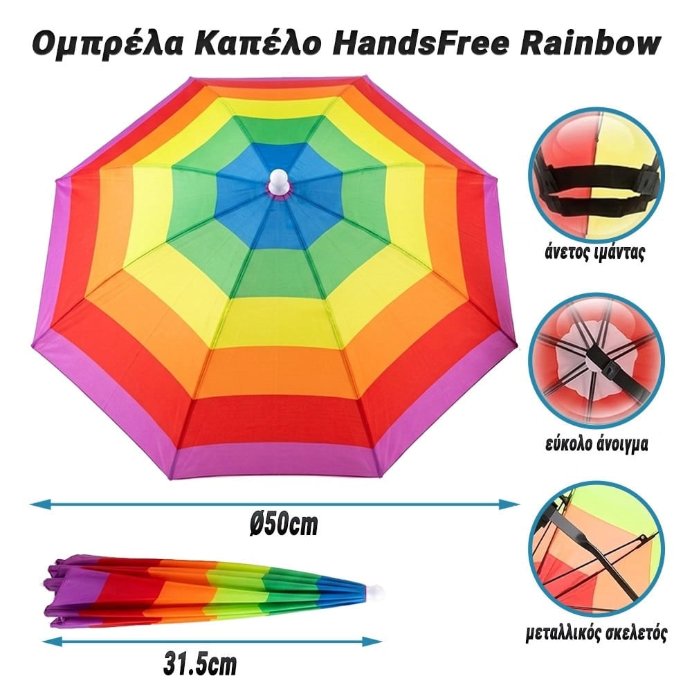 Ομπρέλα Καπέλο Hands-FREE Rainbow Ø50CM
