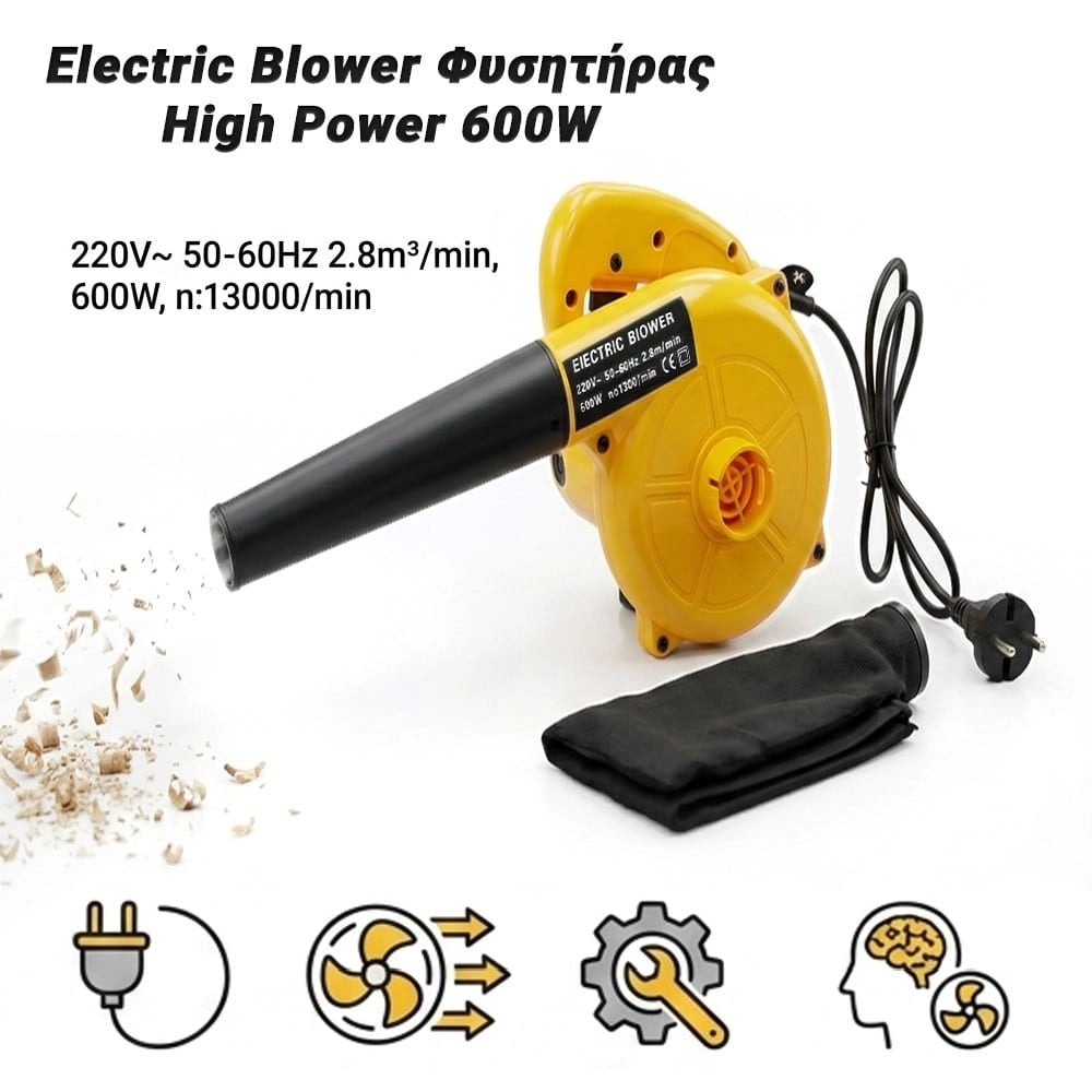 Electric Blower Φυσητήρας HIGH Power 600W