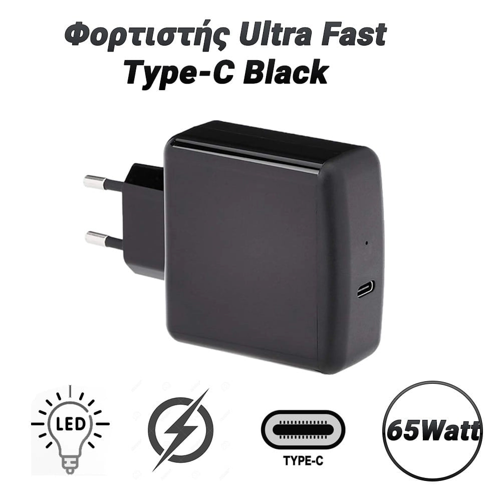 Φορτιστής Ultra FAST 65WATT TYPE-C Black