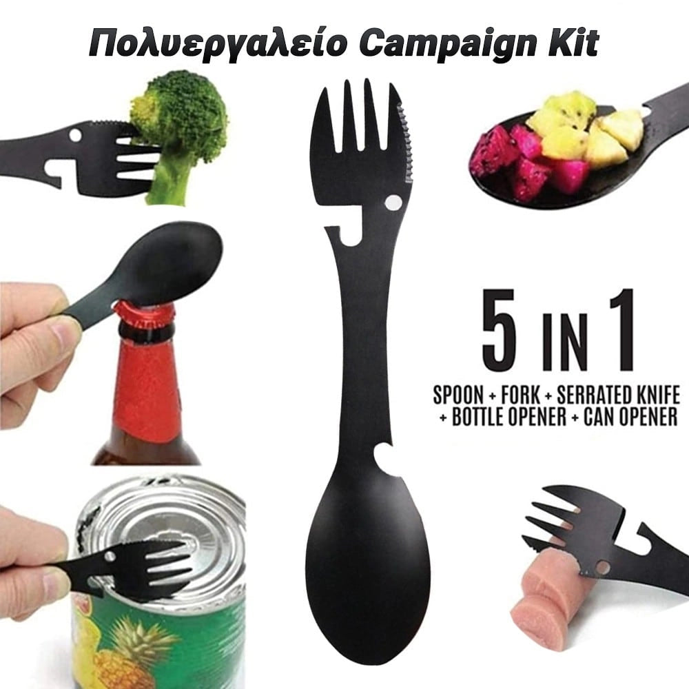 Πολυεργαλείο Campaign KIT
