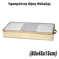 Υφασμάτινη Θήκη Φύλαξης Μεγάλη (80X45X15CM)