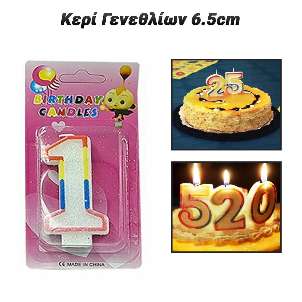Κερί Γενεθλίων 6.5CM Αριθμός - 1 -