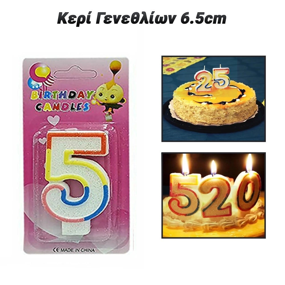 Κερί Γενεθλίων 6.5CM Αριθμός - 5 -
