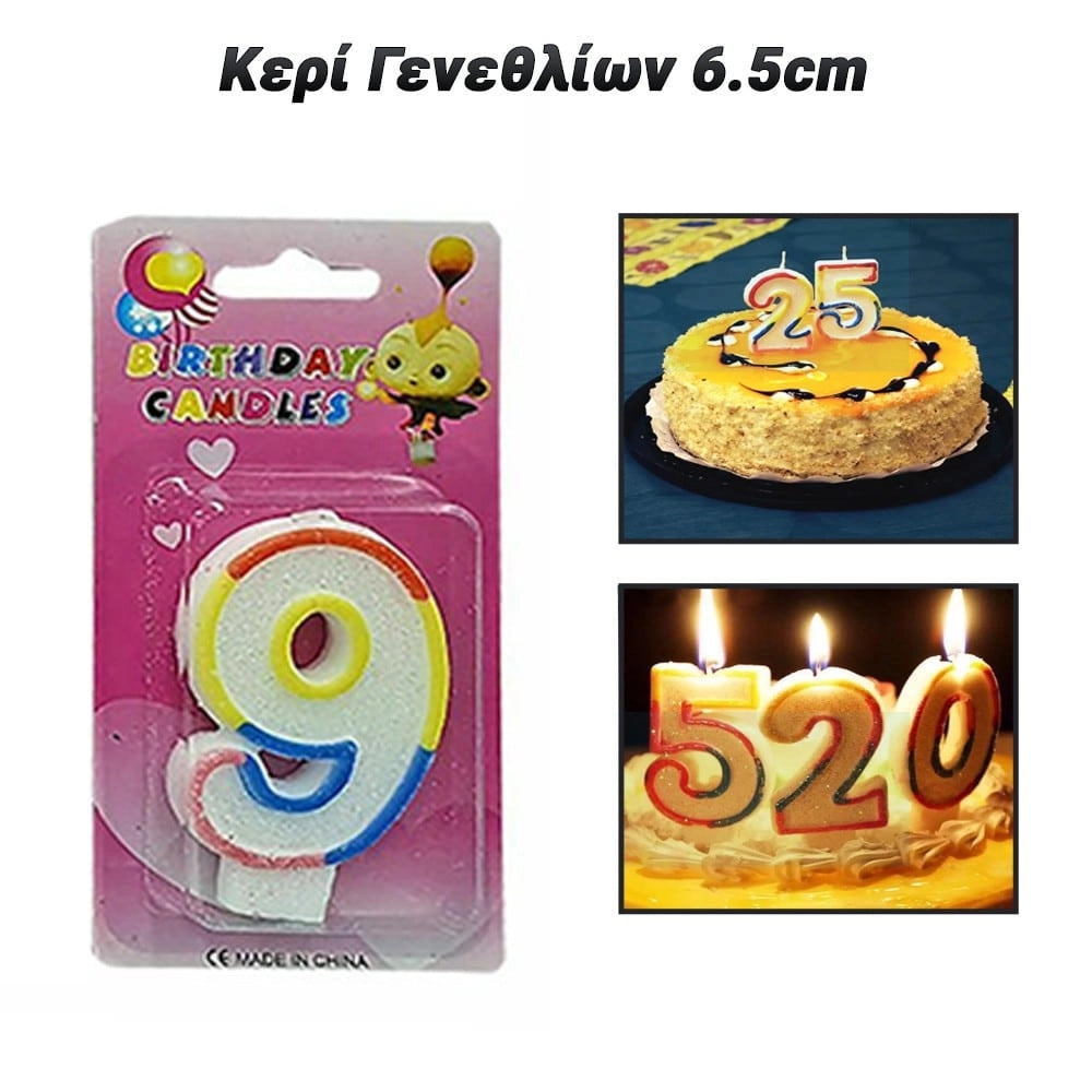 Κερί Γενεθλίων 6.5CM Αριθμός - 9 -