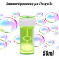 Σαπουνόφουσκες με Παιχνίδι Λαβύρινθο 50ML Λαχανί
