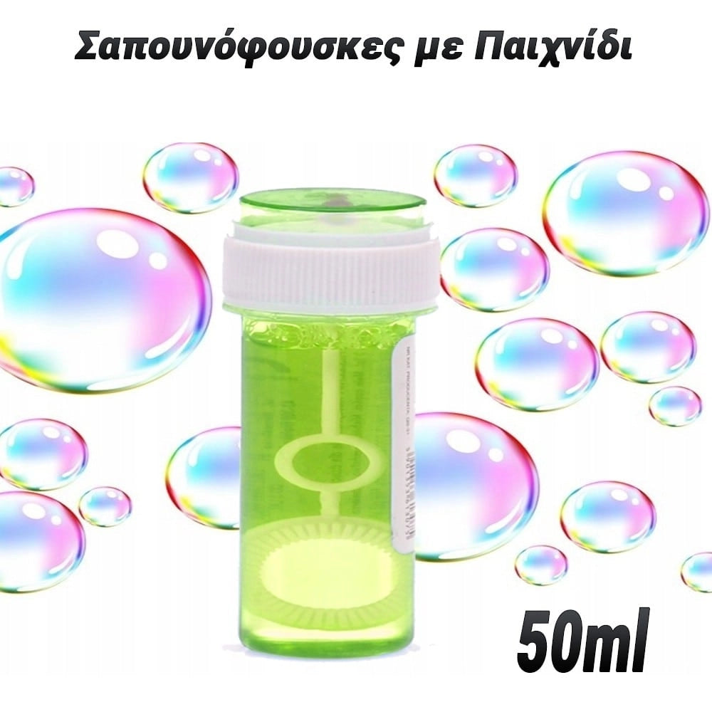 Σαπουνόφουσκες με Παιχνίδι Λαβύρινθο 50ML Λαχανί
