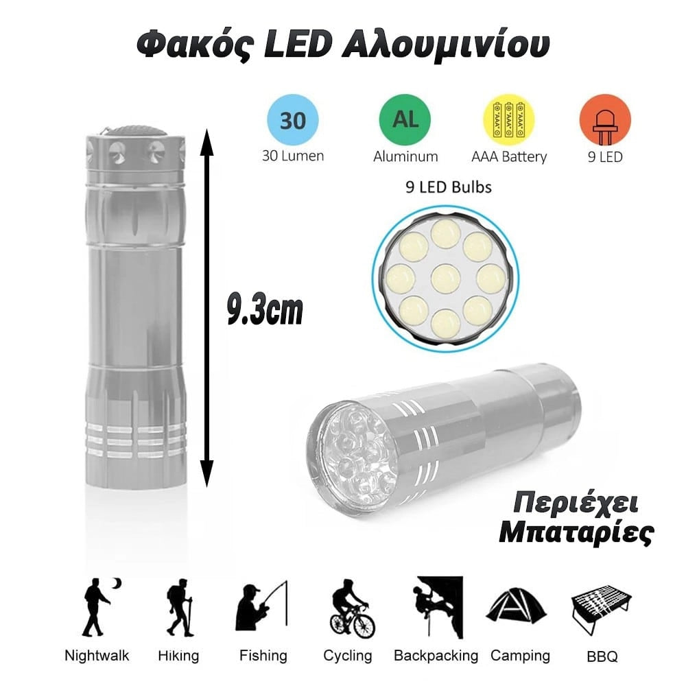 Φακός LED Αλουμινίου (Ασημί)