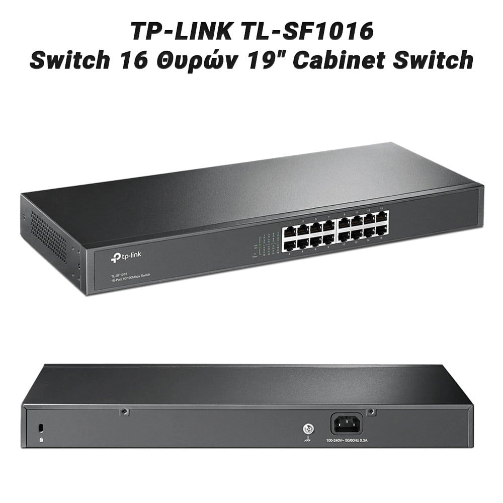TP-LINK TL-SF1016 – Switch 16 Θυρών 19" Cabinet Switch
