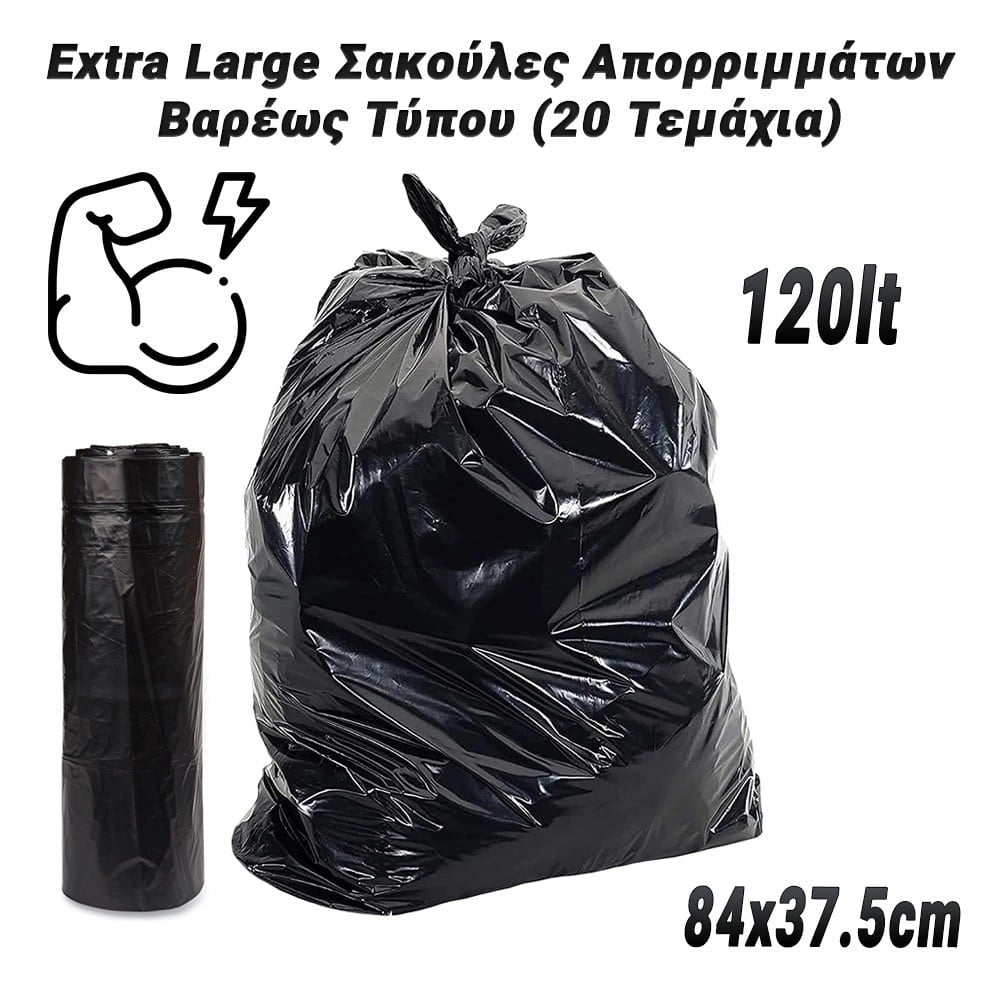 Extra Large Σακούλες Απορριμμάτων Βαρέως Τύπου (20 Τεμάχια)