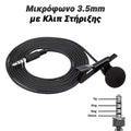 Μικρόφωνο 3.5MM με Κλιπ Στήριξης