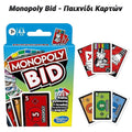 Monopoly BID - Παιχνίδι Καρτών