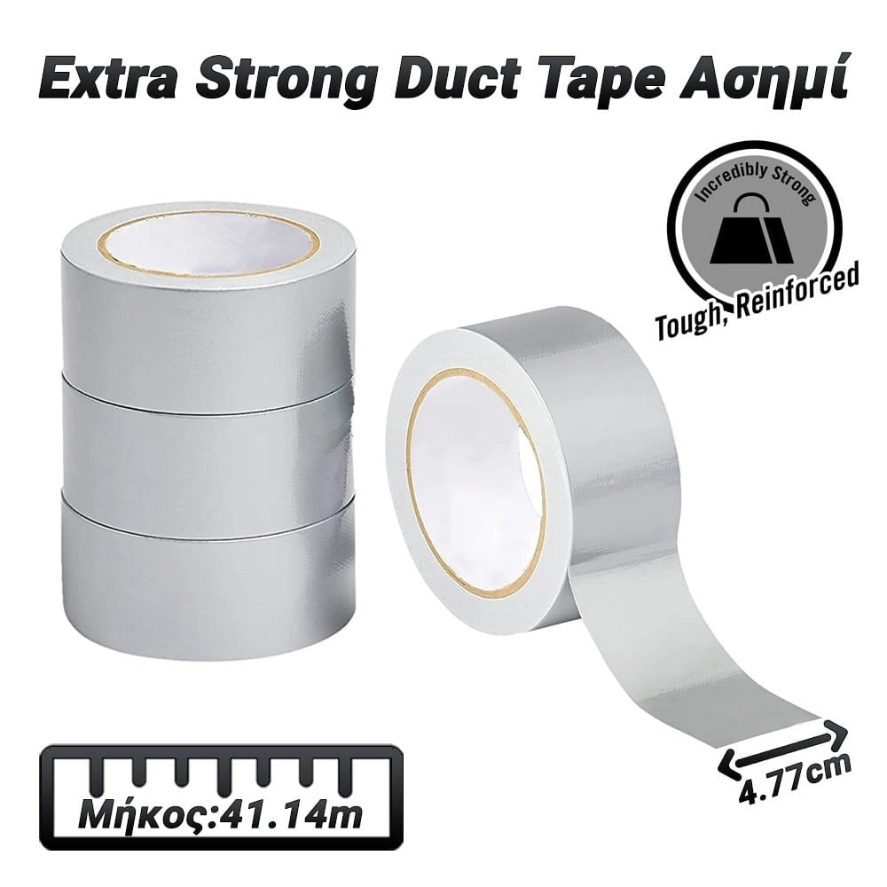 Extra Strong DUCT TAPE Ασημί 4.77CM X 41.14M