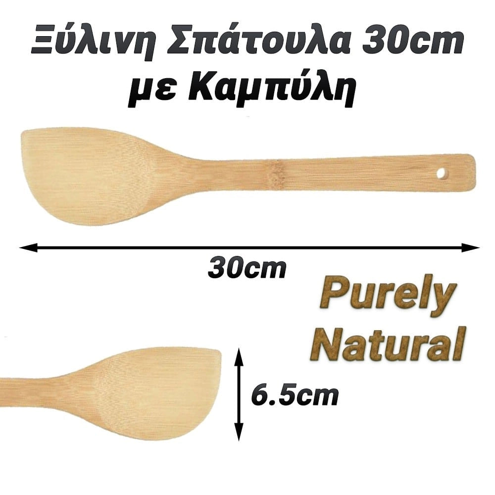 Ξύλινη Σπάτουλα με Καμπύλη 30CM X5.2CM