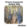 Πίνακας Ζωγραφικής 50X50CM Summer Alley