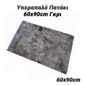 Υπεραπαλό Πατάκι 60X90CM Γκρι