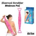 Ελαστικό Scrubber Μπάνιου ροζ